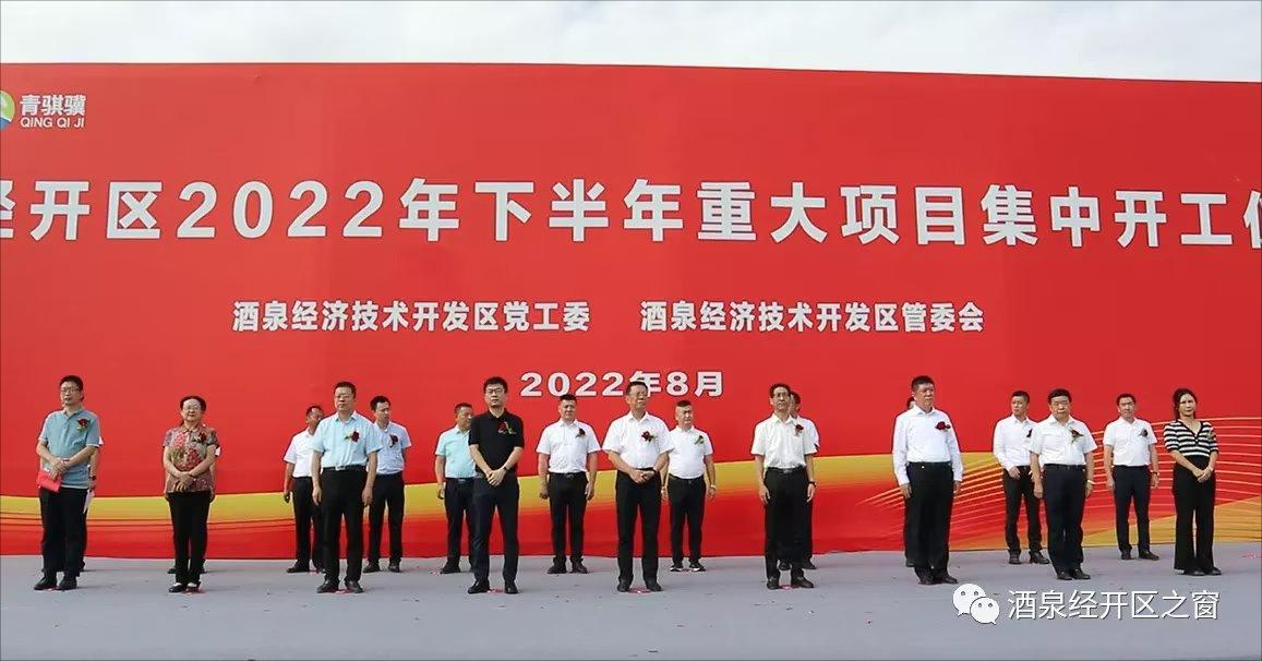 鵬發(fā)水處理裝備制造項(xiàng)目開(kāi)工